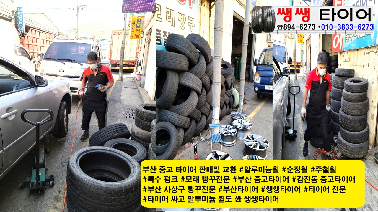 사상빵구