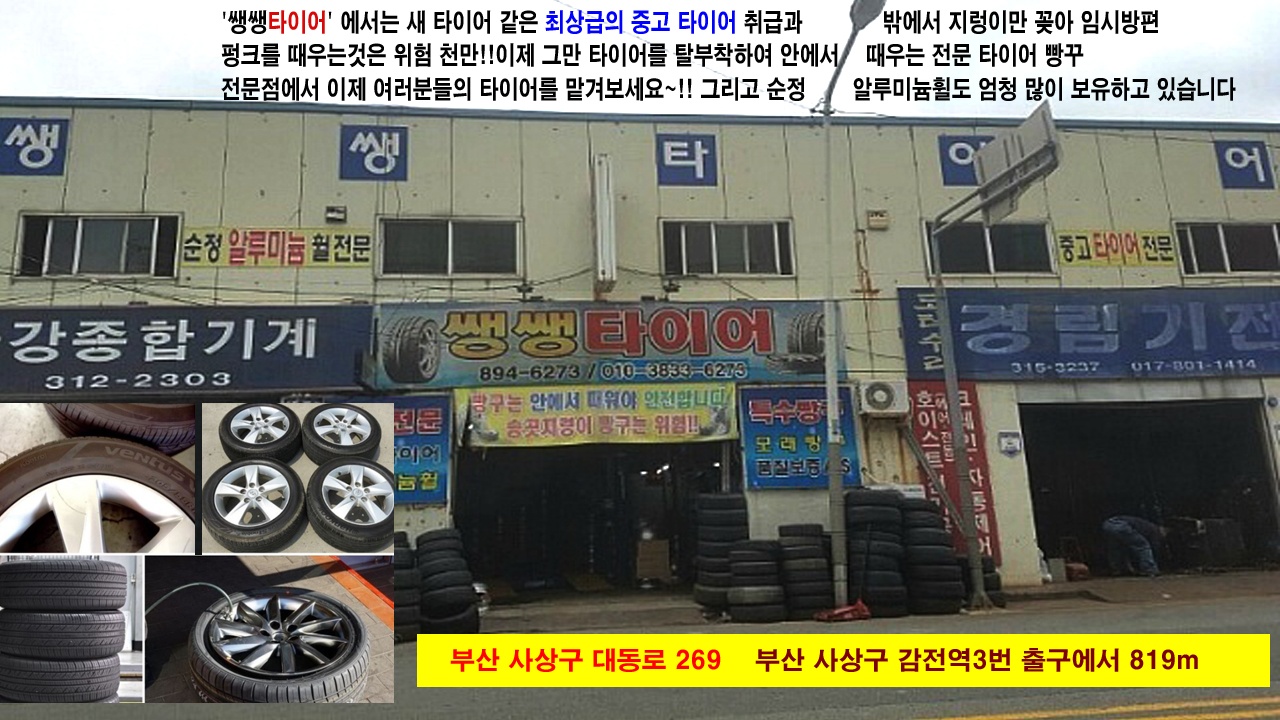 부산빵구